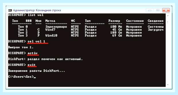 Восстановление загрузочного сектора windows 7