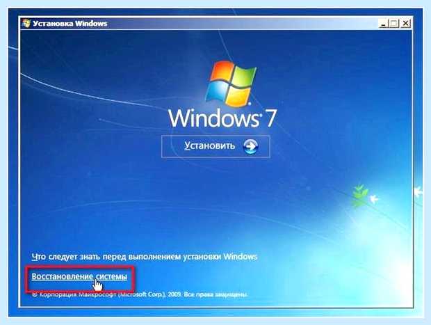 Восстановление загрузочного сектора windows 7 Выбор приоритетной ОС для