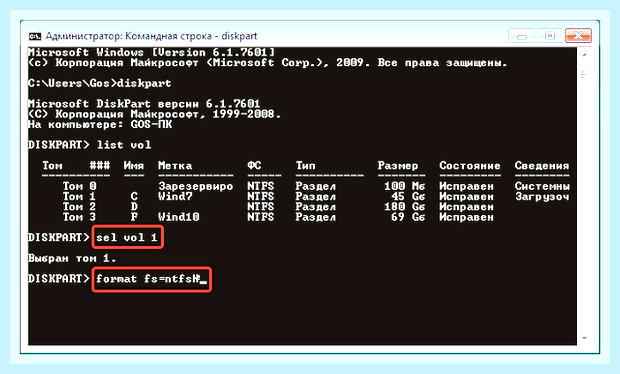 Восстановление загрузочного сектора windows 7