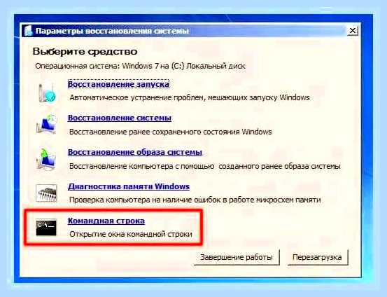 Восстановление загрузочной записи windows 7 () Восстановление загрузочной записи windows 7