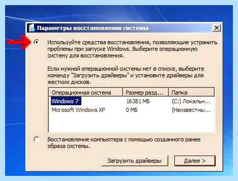 Восстановление загрузочной записи windows 7 проведет анализ версии файла Восстановление загрузочной записи windows 7 проведет анализ версии файла