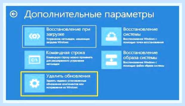 Восстановление запуска через командную строку