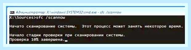 Восстановление запуска через командную строку