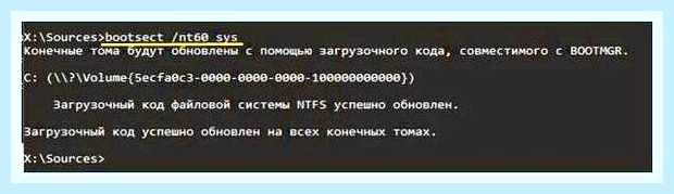 Восстановление запуска через командную строку