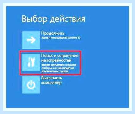 Восстановление запуска через командную строку