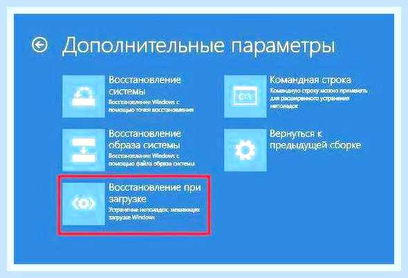 Восстановление запуска через командную строку