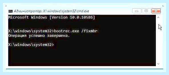 Восстановление запуска через командную строку
