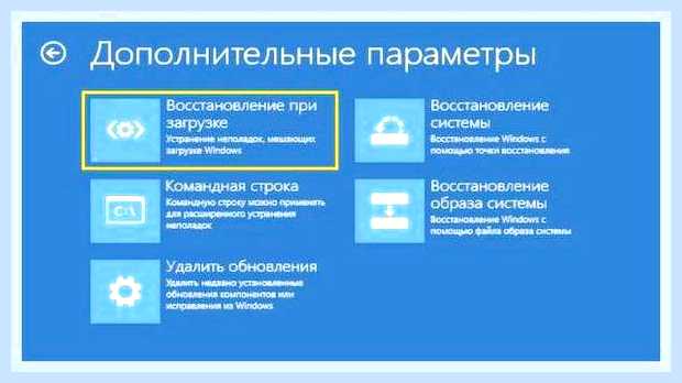 Восстановление запуска через командную строку