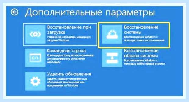 Восстановление запуска через командную строку