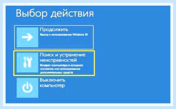 Восстановление запуска через командную строку
