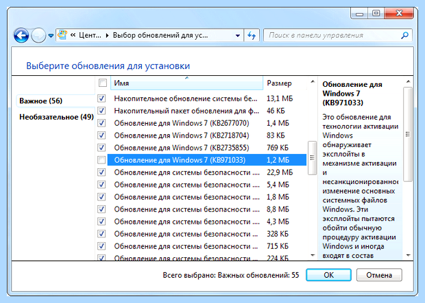 Активация windows 7601