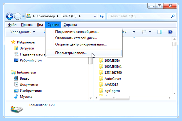 Активация windows 7601