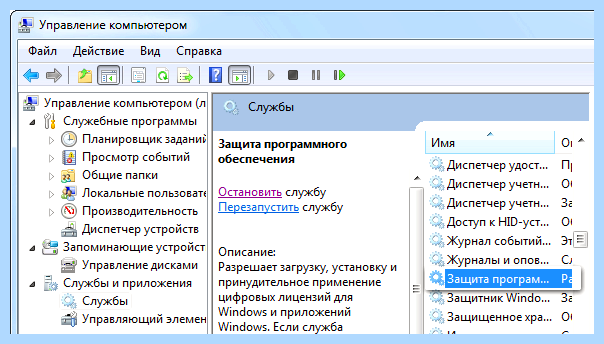Активация windows 7601