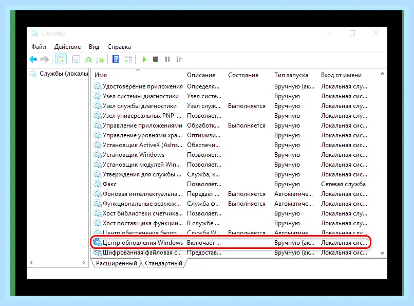 080070422 код ошибки (080070422, ошибка, кнопкой мыши, правой кнопкой, правой кнопкой мыши) 080070422 код ошибки