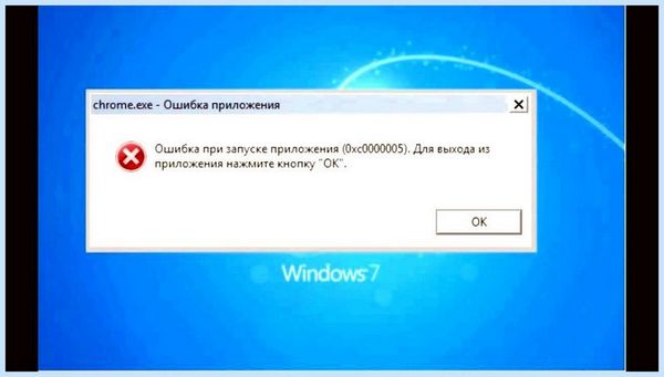 0x00000005 windows 7