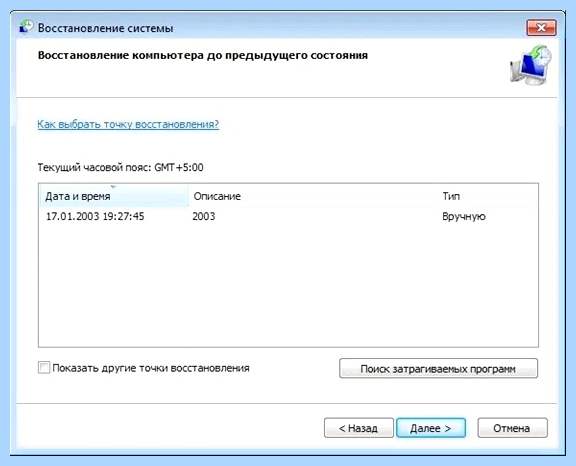 0x0000005 ошибка dslicsrv exe