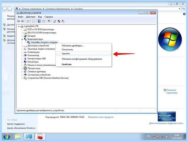 0x0000005 windows 7