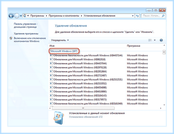 0x0000005 windows 7