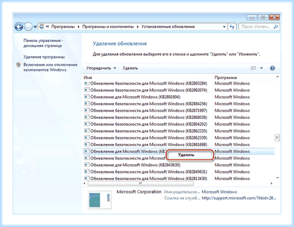 0x0000005 windows 7