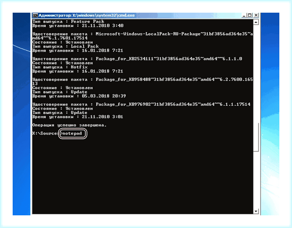 0x0000005 windows 7
