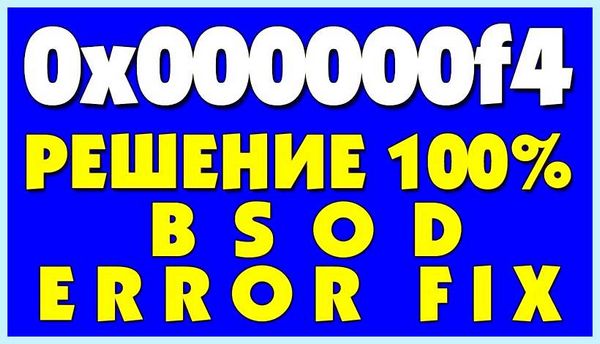 0x0000005c windows 7 HDD - какой-то
