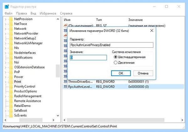 0x0000011b установка принтера (0x0000011b, установка, принтера, установить принтер, Control Print) 0x0000011b установка принтера