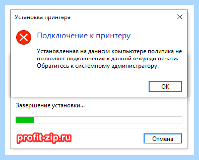 0x0000011b установка принтера (0x0000011b, установка, принтера, установить принтер, Control Print) 0x0000011b установка принтера