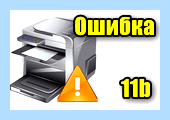 0x0000011b установка принтера (0x0000011b, установка, принтера, установить принтер, Control Print) 0x0000011b установка принтера