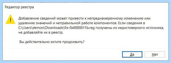 0x0000011b windows 10