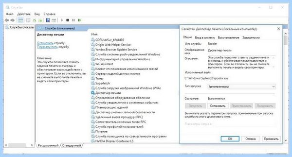 0x000006ba windows 10 (0x000006ba, windows, Print Spooler, ошибки 0x000006e4, подсистема печати) 0x000006ba windows 10