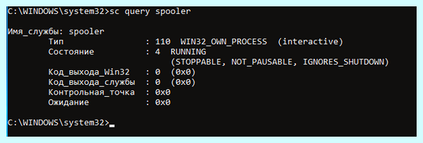0x000006ba windows 10 (0x000006ba, windows, Print Spooler, ошибки 0x000006e4, подсистема печати) 0x000006ba windows 10