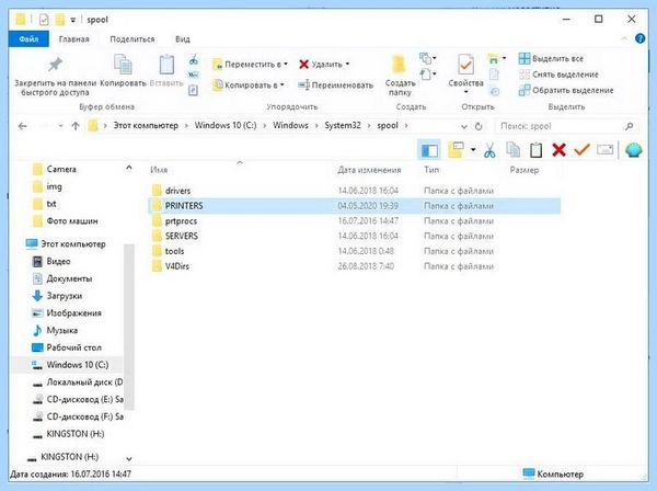 0x000006ba windows 10 (0x000006ba, windows, Print Spooler, ошибки 0x000006e4, подсистема печати) 0x000006ba windows 10