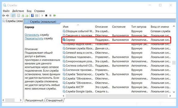 0x80004005 доступ по сети (0x80004005, доступ, сеть, Windows может, локальной сети) 0x80004005 доступ по сети