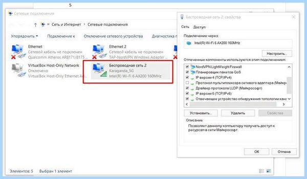 0x80004005 доступ по сети (0x80004005, доступ, сеть, Windows может, локальной сети) 0x80004005 доступ по сети