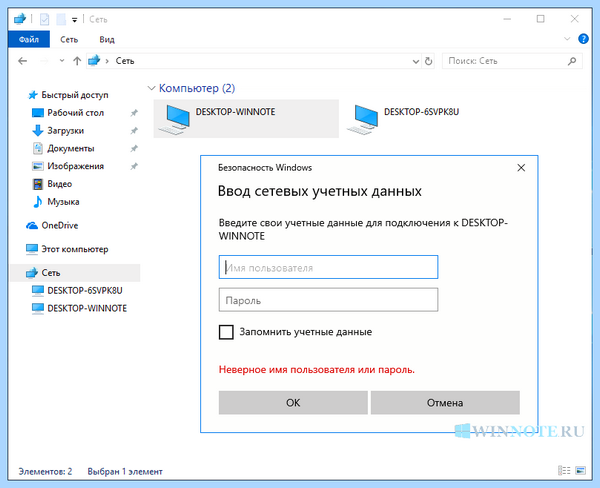 0x80004005 доступ по сети возникает во время 0x80004005 доступ по сети возникает во время