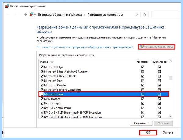 0x80004005 доступ по сети (0x80004005, доступ, сеть, Windows может, локальной сети) 0x80004005 доступ по сети