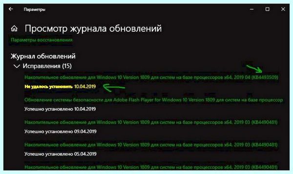 0x80004005 windows 10 доступ по сети