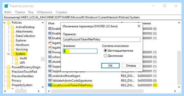 0x80004005 windows 10 доступ по сети