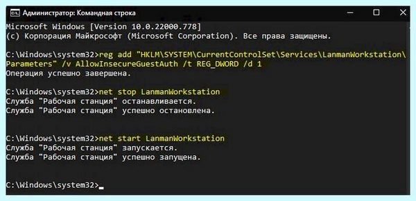 0x80004005 windows 10 доступ по сети