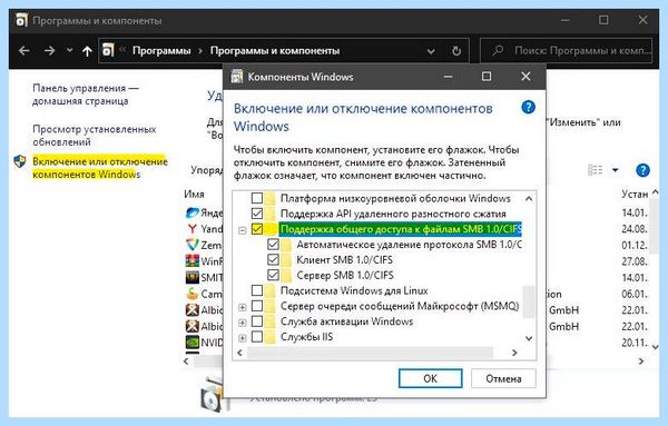 0x80004005 windows 10 доступ по сети