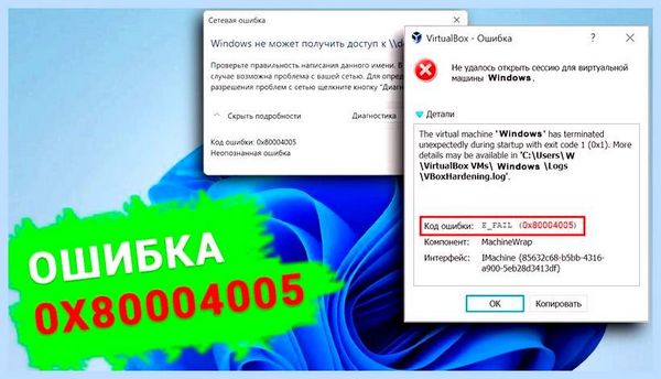 0x80004005 windows 7 доступ по сети LE PLUS                                          Память
