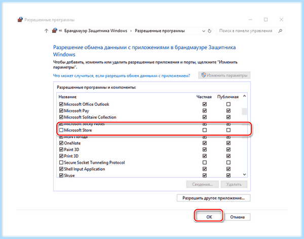 0x80004005 windows 7 доступ по сети