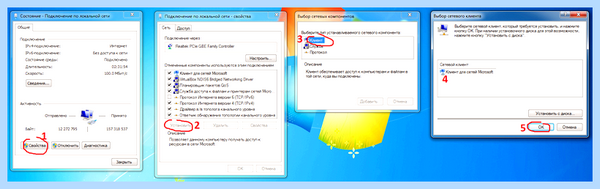0x80004005 windows 7 доступ по сети для Windows Ethernet adapter office