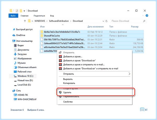 0x80004005 windows 7 доступ по сети