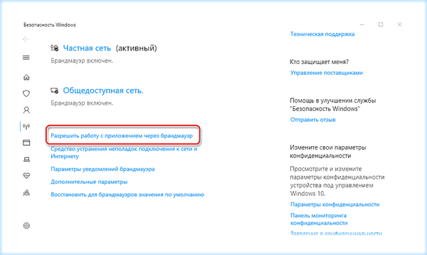 0x80004005 windows 7 доступ по сети