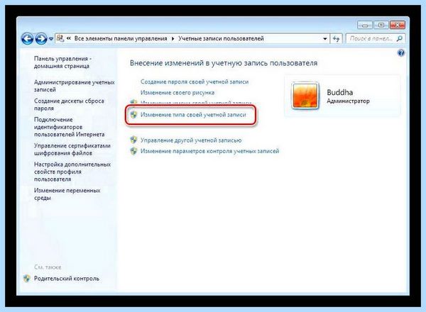 0x80004005 windows 7 (0x80004005, windows, операционной системы, 0x80004005 Windows, выполнить команду, кнопкой мыши) 0x80004005 windows 7