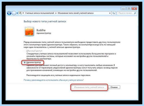 0x80004005 windows 7 (0x80004005, windows, операционной системы, 0x80004005 Windows, выполнить команду, кнопкой мыши) 0x80004005 windows 7