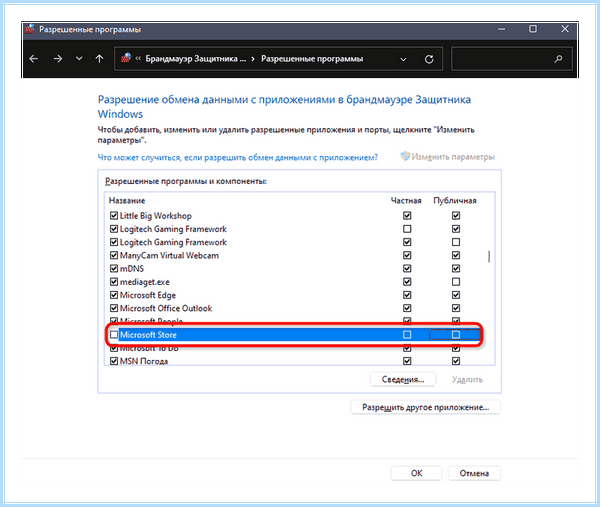 0x80004005 windows 7 (0x80004005, windows, операционной системы, 0x80004005 Windows, выполнить команду, кнопкой мыши) 0x80004005 windows 7