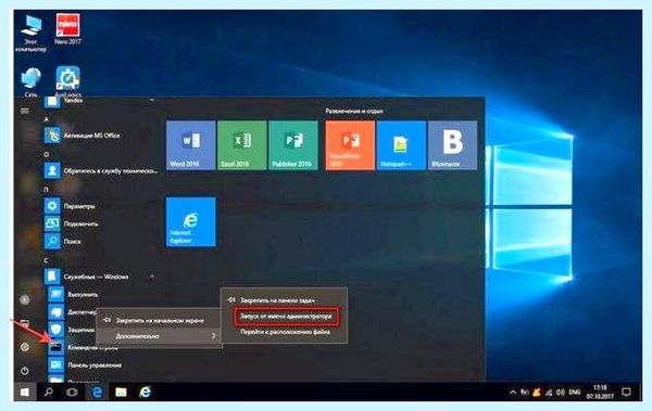 0x80004005 windows 7 (0x80004005, windows, операционной системы, 0x80004005 Windows, выполнить команду, кнопкой мыши) 0x80004005 windows 7