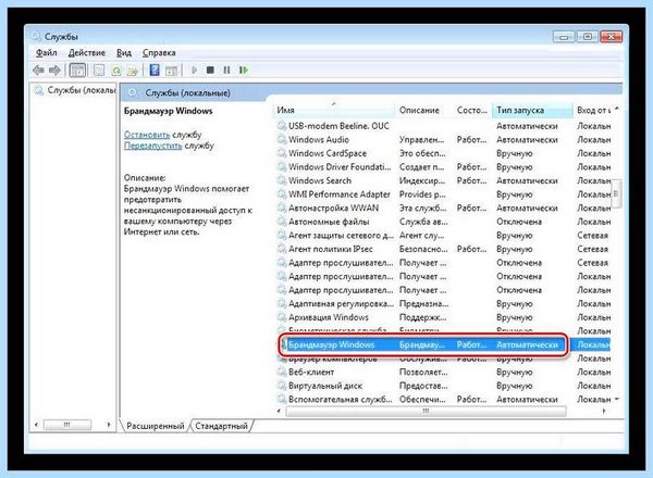 0x80004005 windows 7 (0x80004005, windows, операционной системы, 0x80004005 Windows, выполнить команду, кнопкой мыши) 0x80004005 windows 7